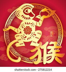 Chinese zodiac year of the monkey design .Translation : Monkey