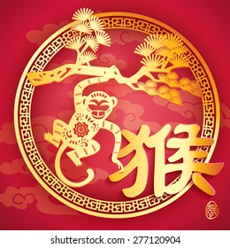 Chinese zodiac year of the monkey design .Translation of big text and small icon : Monkey