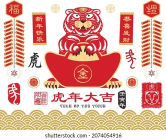 Chinese zodiac Year Of the Tiger : Calligraphy translation "Happy new year, Gong Xi Fa Cai" Chinese Calligraphy translation"Tiger year with big prosperity". Red Stamp with Vintage Tiger Calligraphy