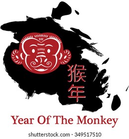 Chinese Zodiac,2016 New Year Of The Monkey