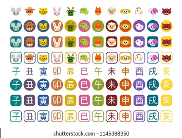 Chinese zodiac,Japanese zodiac: icons set 
The twelve signs of the oriental zodiac: Chinese character