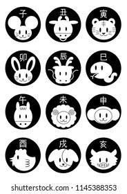 Chinese zodiac,Japanese zodiac: icons set 
The twelve signs of the oriental zodiac: Chinese character