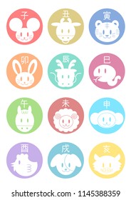 Chinese zodiac,Japanese zodiac: icons set 
The twelve signs of the oriental zodiac: Chinese character