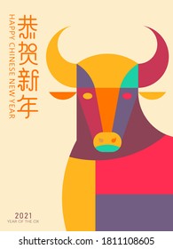 Chinese Zodiac-Ox, Year Of The Ox Cartoon Image Design, Cartoon Ox Image Design