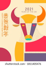 Chinese Zodiac-Ox, Year Of The Ox Cartoon Image Design, Cartoon Ox Image Design