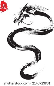 Chinese's Dragon Year of the Ink Painting, translation: dragon