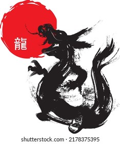 Chinese's Dragon Year of the Ink Painting, translation: dragon.	