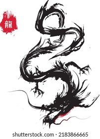 Chinese's Dragon Year of the Ink Painting, translation: dragon.