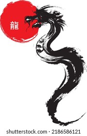 Chinese's Dragon Year of the Ink Painting, translation: dragon.