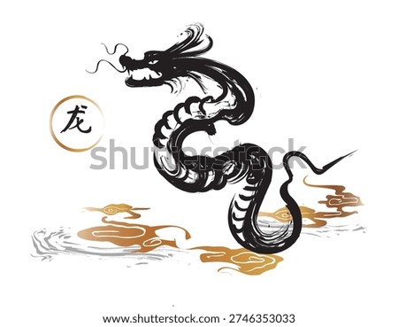 Chinese's Dragon Year of the Ink Painting, vector dragon, chinese style.	