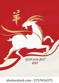 Chinese's Goat banner, translation: goat	 Vector illustration of a goat