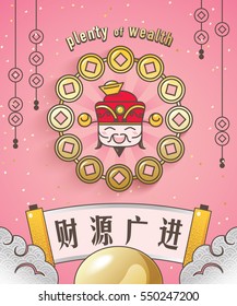 Chinese's god of wealth. Translation: plenty of wealth.