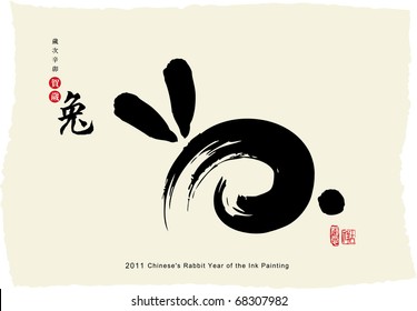 Chinese's Lucky Rabbit Year of the Ink Painting......