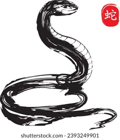 Chinese's Snake Year of the Ink Painting, translation: snake.