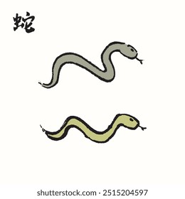 Chinese's Snake Year of the Ink Painting, Translation: snake.