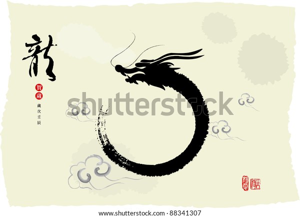 Chinese\'s Year of the\
Dragon Ink Painting