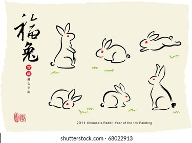 Chinese's Year of the Rabbit Ink Painting