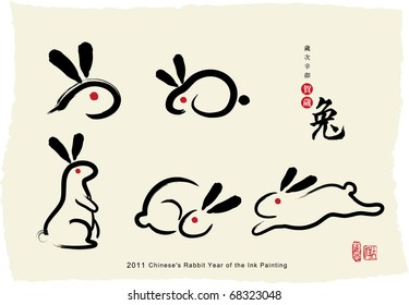  Chinese's Year of the Rabbit Ink Painting