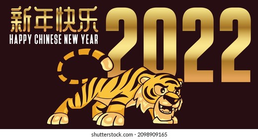 Chinesse New Year in 2022