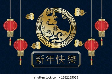 chinesse New Year golden ox and lanterns hanging vector illustration design