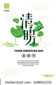 Ching Ming or Qing Ming Festival Poster design with lotus leaves. (Translation: Tomb Sweeping, Tomb Sweeping Day.)