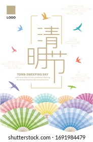 Ching Ming or Qing Ming Festival Poster design with colourful Chinese hand fan and birds. (Translation: Tomb Sweeping Day.)