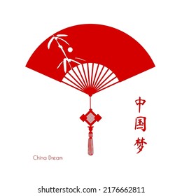 Chinnese fan with bamboo. Asian design element. Traditional papercut Jianzhi elements. Chinese test means "China dream".