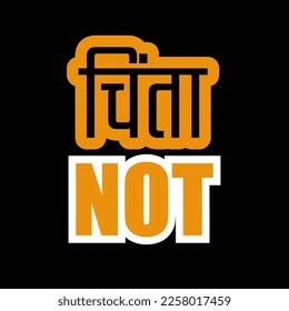 chinta not, funny quotes, hindi text design, wall decor, wall art, vector, graphics 