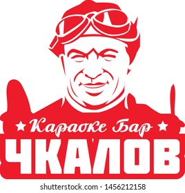 Chkalov logo bar red face