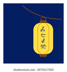 Chochin paper lantern. Obon festival greeting card. Text on the lantern are "Ask peace for the people" is written in traditional Japanese. Vector illustration