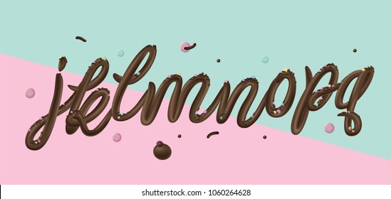 Chocolate cream letters. Sweet dessert typography. Sugary font. Vector illustration. 