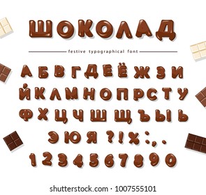 Chocolate cyrillic font design. Sweet glossy ABC letters and numbers. Vector