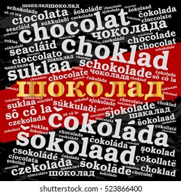 Chocolate. Word cloud in different languages, square, grunge background. Food concept.