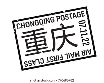 Chongqing postage stamp. Chongqing written in chinese language also. Realistic looking stamp with city name.