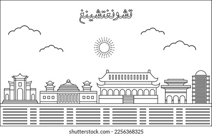 Chongqing skyline with line art style vector illustration. Modern city design vector. Arabic translate : Chongqing