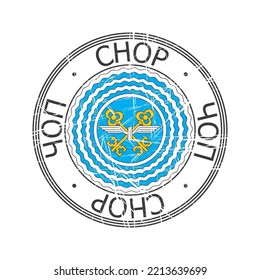 Chop Ukrainian city  vector grunge rubber stamp over white background
