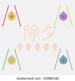 chopsticks Vector illustration collection of Chinese new year celebration in flat style chopsticks and chirstmas ball on background with Chinese character that means New Year Eve