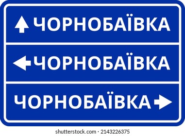 Chornobaivka road sign, the Kherson region. Ukrainian meme illustration