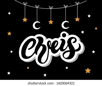 Chris. Woman's name. Hand drawn lettering. Vector illustration. Best for Birthday banner