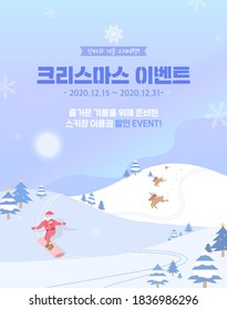 Christmas Background Illustration : Santa's vacation