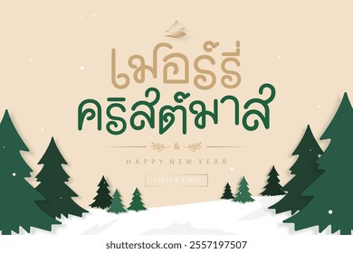 Christmas background with pine trees in snow forest, beige color theme vector design, Thai language text means merry Christmas