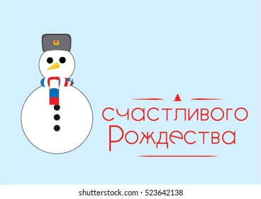 Christmas card with a funny snowman from Russia with Merry Christmas greeting text in cyrillic language. Vector character with flag colored scarf and typical fur hat.