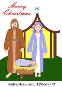 Christmas card virgin Mary Joseph and baby Jesus