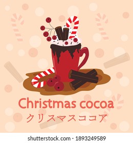 Christmas cocoa - vector clip art