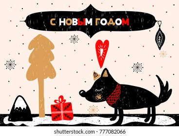 Christmas cyrillic typography poster. Merry Christmas and happy New Year. Vector