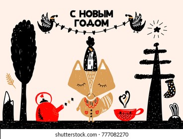 Christmas cyrillic typography poster. Merry Christmas and happy New Year. Russian text. Vector