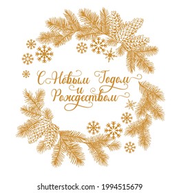 Christmas frame from branches of a Christmas tree, cones, snowflakes with the inscription Merry Christmas on a white background. New Year's coat of arms for minting in gold for souvenirs.