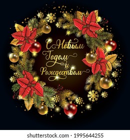 Christmas gold frame from branches of a Christmas tree, cones, balls and snowflakes with the inscription Merry Christmas on a black background. New Year's gold emblem for souvenirs.