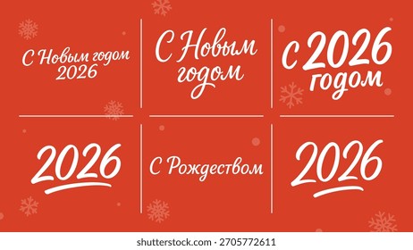 Christmas greeting background with year