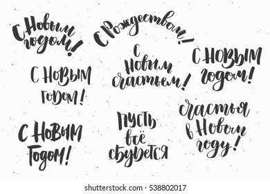 Christmas greeting card, lettering and calligraphy, modern brush lettering, hand drawn design elements, gifts, wallpapers, on vintage background